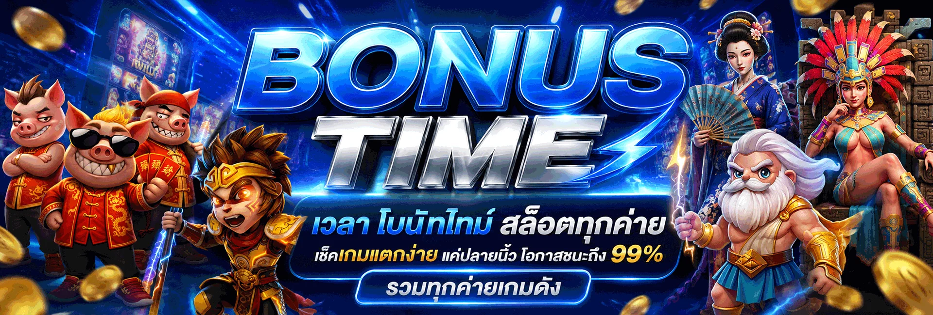 ตารางเปรียบเทียบค่า RTP เกมสล็อตยอดนิยมเว็บตรง
