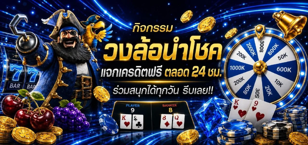 IBROYAL ทางเข้าเล่นสล็อต คาสิโน ฝากถอนออโต้